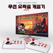 예스카모 무선 가정용 레트로 오락실 TV 게임기 2000종게임, 화이트