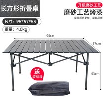 헤븐인 접이식 테이블과 의자 야외 장비 휴대용 휴대용 피크닉 테이블과 의자 차량 야외 알루미늄 합금 바베큐 캠핑 세트, 【롱 테이블】 【알루미늄 합금】