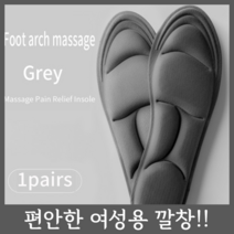 깔창 신발 평발 아치 기능성 군대 쿠션 발열 5d insoles for shoes 발