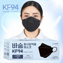 [60매] 바숨 KF94 황사방역마스크 블랙 대형, 60매
