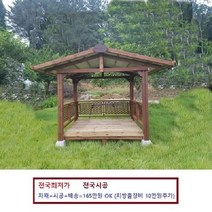 [P0000GOE] 파고라 시공비 파라고 중형 캐노피 평상형 쉼터 원두막 무료 정자 배송 전국시공 오두막, 중형 파라고 밴치형