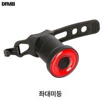 산악자전거 야간경고등 장비 자전거등 COB 대광각 충전 자전거 후미등, X100브레이크테일램프(시트파이프)