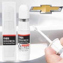 쉐보레 아베오 자동차 붓펜 GYN 스노우플레이크화이트펄 카 페인트 도색 휠 복원 기스제거 문콕, 1개