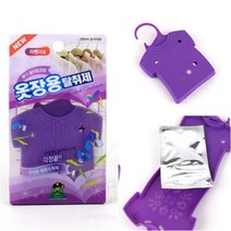 실내탈취제 냄새제거제 옷방냄새 옷장용 탈취제 라벤더