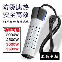 가정용 순간 온수기 가열봉 히터봉 물 데우는 소형 히팅기 목욕물 욕조 데우기 안전, 정사각형스테인리스3000W