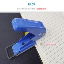 1공 펀치 펀칭기 천공기 타공기 종이펀칭기 펀치기