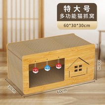 나리네잡화점 이중층 고양이 집 사계절 스크래쳐, B