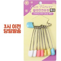 칼라안전옷핀(왕대 대 소), 1.특대