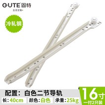 서랍장레일 싱크대 서랍 언더 레일 굿 옷장 롤러 받침대 바닥 미끄럼틀 가정용 2단 흰색 두꺼운 찬장 트랙, 04 16인치（40cm）