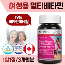 식약처 인증 여성용 멀티비타민 앤 미네랄 포우먼 하루 1정 3개월분 영양균형과 건장 유지 여성에게 필요한 영양성분 보충을 원하시는 분 캐나다 직수입 철분 함유, 1개 90정 약 3개월분