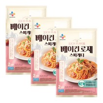 CJ 베이컨로제 스파게티641g(2인)x3개(1 923g)밀키트