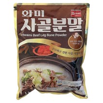 사골분말 1kg 화미 사골가루 사골엑기스 탕 육수사골분말가루 사골맛 뼈육수 식당용 업소용, 쿠팡 1