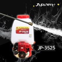 [GS글로벌] 혼다 JP-3525 배부식 엔진 분무기 풀세트