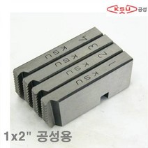 PKF584495SK-3 (조) 파이프머신다이스-SK3 1x2Inch 공성용 공성