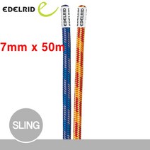 에델리드 보조자일 7mm 50m 파워록 익스퍼트 코드슬링 암벽등반