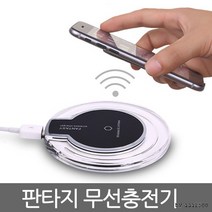 별도표기 판타지 무선충전기 무선충전패드 삼성 갤럭시 S6/S7/S, 판타지무선충전기-칼라랜덤