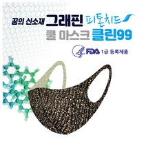 ATC 그래핀 쿨 마스크 세척, L, 화이트