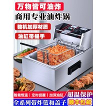 업소용 튀김기 대형 식당 감자튀김 떡볶이 튀김, C (컬러 및 사양은 사진 참고)