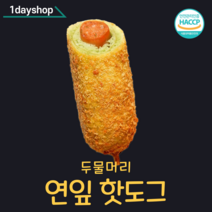 두물머리 연잎 핫도그 750g(150g*5개), 14봉