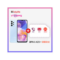삼성전자 갤럭시 A23 128GB LTE 알뜰폰 SM-A536N 공기계 알뜰유심 삼성정품, 어썸 화이트
