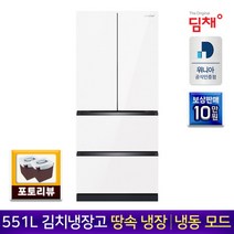 [딤채] (보상판매+포토리뷰이벤트) 스탠드 김치냉장고 EDQ57HBLYWS (4룸/551L, 상세 설명 참조