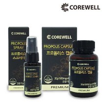 [코어웰] COREWELL 뉴질랜드 프로폴리스 액상 캡슐 스프레이 1+1 행사, COREWELL 프로폴리스 (스프레이 + 캡슐)