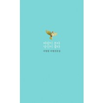 공부서점 바람이 분다 당신이 좋다, 단품없음