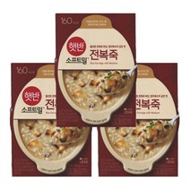 햇반 소프트밀 전북죽 280gx3입/죽/즉석죽/전복죽, 3입, 280g