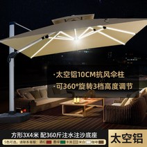 초대형 파라솔 횡단보도 그늘막 초대형 대형 신호등 폴딩 썬차일, 1개, U