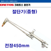 크레토스 산소절단기 조정기 LPG호스 역화방지기, 절단기EX-501H