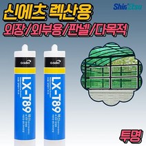 LX T-89 투명 270ml 렉산 신에츠실리콘 456111EA, 쿠팡@ 본상품선택