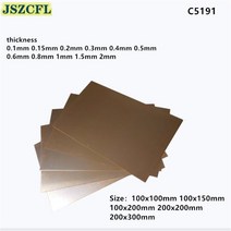 C5191 인 구리판 두꺼운 0.1-2mm 청동 합금 시트 호일 100x10 DIY 재료 2 개, 05 0.4x100x100mm