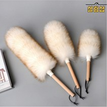 살림샵 양모 먼지털이개 가정용 사무실용 차량용 원목 손잡이, 먼.털 - 중