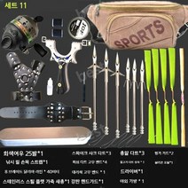 낚시용 사냥용 새총 장비세트 작살 낚시, 그레이 폭스 HH25 낚시 릴 패키지 11
