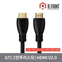 한창 알포인트 GT HDMI v2.0 케이블 (RF028 3m), 상세페이지 참조