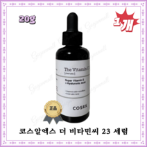 [고군몰] [코스알엑스] 더 비타민씨 23 세럼 20g 미백 잡티 기미 주름 개선 COSRX THE VITAMIN C 23 브라이트닝 부스터효과