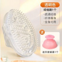 전신 마사지기 안마기 진동 침대 전동 등 목 승모근 어깨 마사지 의자형 자오선 브러시 슬리밍 부드러운 실리콘 범용 준설 염소 자리 5 요소 바디 뷰티 긁는 악기 유물, 부항 장치 보내기 투명 색상