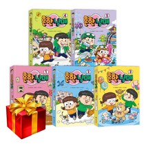 흔한남매시리즈 1 ~12권 만화책 유튜브 아이세움 흔한 호기심 일기 방탈출, 흔한 남매 8
