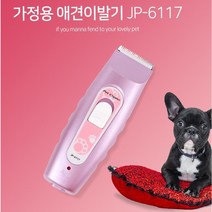 조아스 반려견이발기 국산 애견바리깡