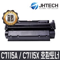 HP JH테크 C7115A C7115X 호환/HP1000 1200 1220 3300 3330 3380, C7115X(검정), 1개