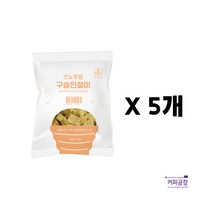 (5개묶음)흥국 스노우빙 구슬인절미 180g 빙수토핑(냉동), 5개