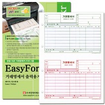 거래명세표출력용지(EasyForm 200매 세경)사무용품 서식 장부 스탬프 인장함 거래명세표출력용지 EasyForm 200매 세경 장부24 이지장부 장부엑셀 장부양식 매입장부 전자장부 거래장부 식당 장부 법인장부 축의금 장부 장부정리 엑셀장부 장부 뜻 장부 단속, 본상품, 본상품