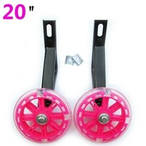 자전거보조바퀴 16 20 성인 자전거 12 14 16 18인치 어린이용 자전거 지지대, 20 핑크
