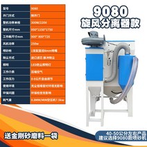 샌드 블라스터 모래샌딩기 블라스팅 녹 제거 불순물 고속 공압 스프레이건, 9080필터요소모델