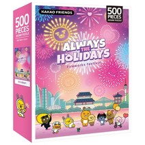 카카오프렌즈 직소 퍼즐 500 : 신나는 불꽃놀이, 예림당