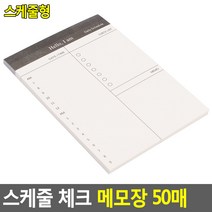 심플 일일 하루계획표 데일리플래너 매일매일공부습관 체크리스트 메모장, 스케줄형, 기본