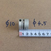 가마0562 커플링 모터연결 4.5-10 소형