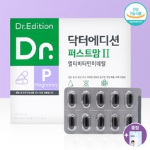 닥터에디션 퍼스트맘2 2개월분 임신중기 수유기 종합영양제 [에어데이즈 마스크 1매 증정], (60캡슐X2EA)_1개