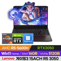 레노버 게이밍 3 15ACH R5 3050 W11 가성비 배그 롤 오버워치 발로란트 로아 15인치 라이젠 노트북 (R5-5600H/RTX3050/Win11 Home), 윈도우 포함, 16GB, 512GB, 라이젠5, 블랙