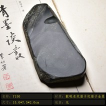 해외 벼루 서예용품 서예도구우수한 품종 천연 원석 벼루-16257, 옵션21